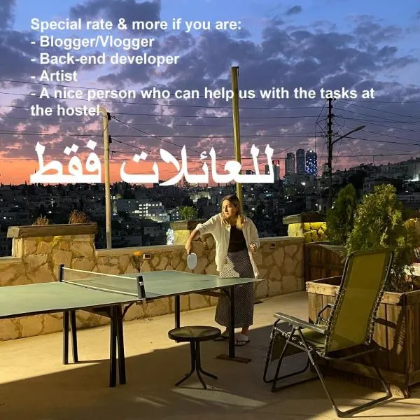 Carob Hostel，位于安曼的酒店