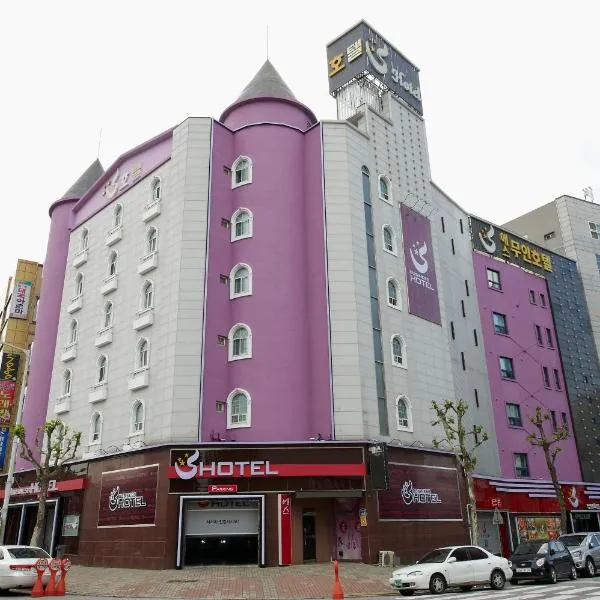 S酒店，位于Taech'on-ni的酒店