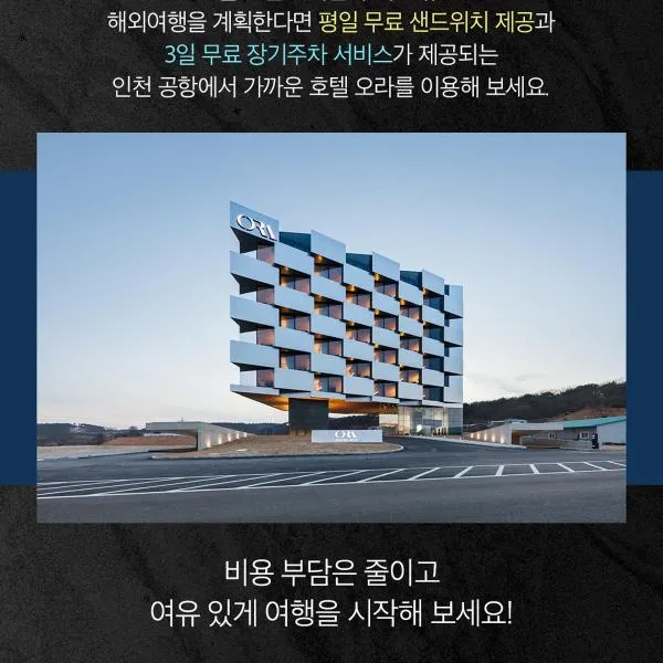 Hotel ORA Incheon，位于仁川市的酒店