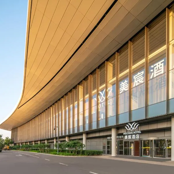 Meichen Hotel 2nd Floor Terminal Building Beijing Daxing International Airport，位于北京的酒店