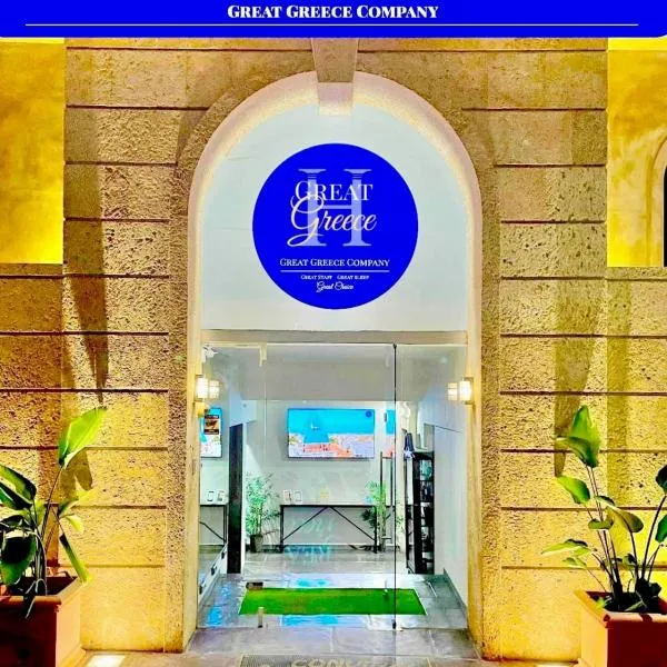 Great Greece Le Convivial Suites，位于西洛卡特伦的酒店