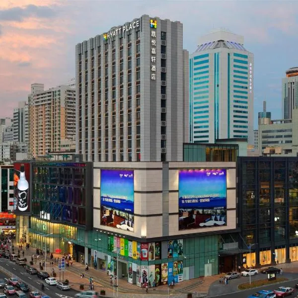 深圳东门凯悦嘉轩酒店，位于深圳的酒店