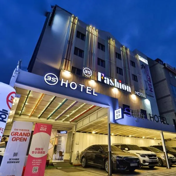 3S HOTEL 안양일번가점 - 1st FASHION，位于安阳市的酒店