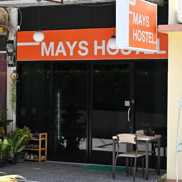 Mays Hostel，位于华欣的酒店