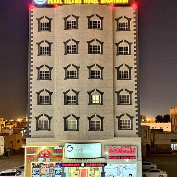 جزيرة اللؤلؤ للشقق الفندقية PEARL ISLAND HoTEL APARTMENT，位于阿尔布亚米的酒店
