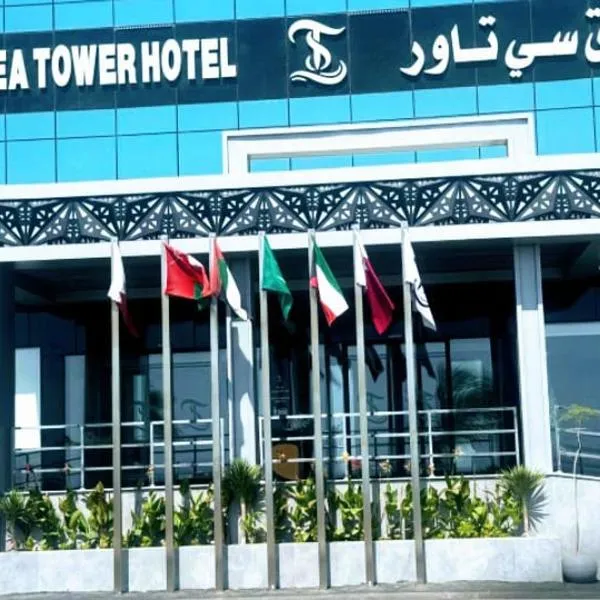 فندق سي تاور，位于乌姆莱季的酒店