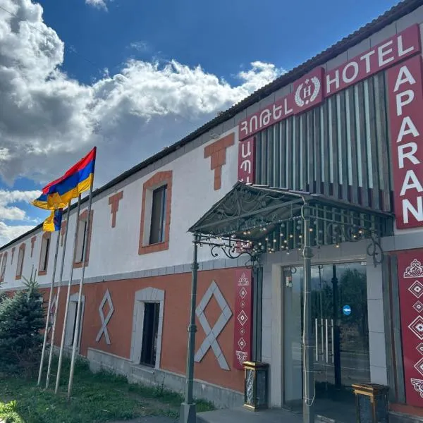 Aparan Hotel，位于Aparan的酒店