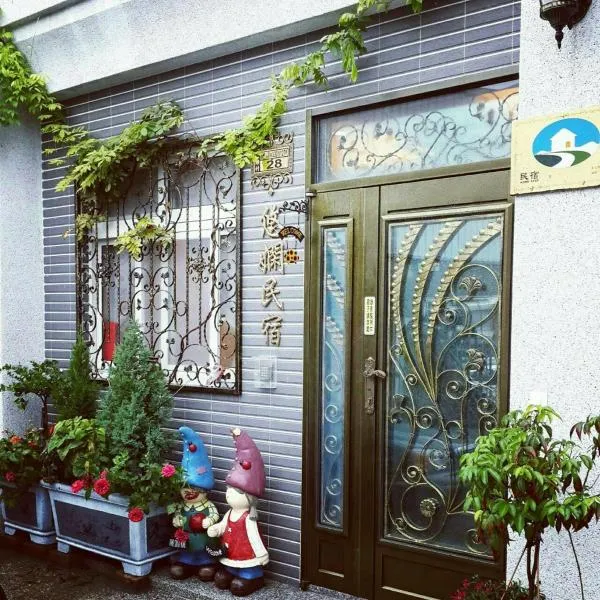 Yau Xian Bed and Breakfast,位于Fuxing的酒店