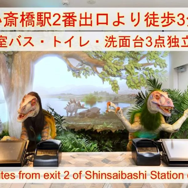 Henn na Hotel Osaka Shinsaibashi，位于大阪的酒店