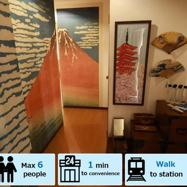 SN4C 和洋くつろぎの空間 大須 鶴舞駅最寄り 栄まで徒歩圏内 最大6名 Japanese and Western Relaxing Space Closest to Osu Tsurumai Station Within walking distance to Sakae Maximum 6 people，位于名古屋的酒店