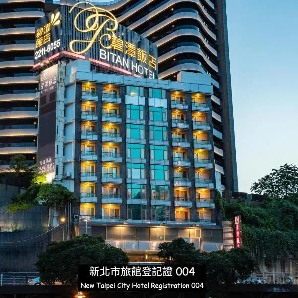 碧潭饭店，位于新店的酒店