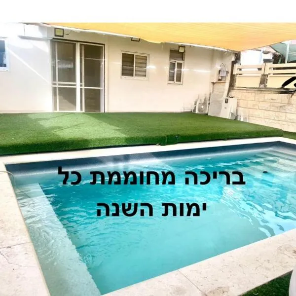 Villa Arviv，位于Ramat Yaẖanan的酒店