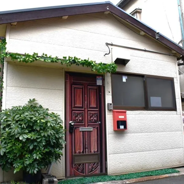 Yui HOSTEL，位于东京的酒店