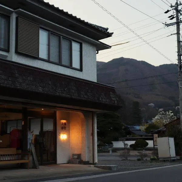 guesthouse 上海洋行 Shanghai Yoko，位于Nagawa的酒店