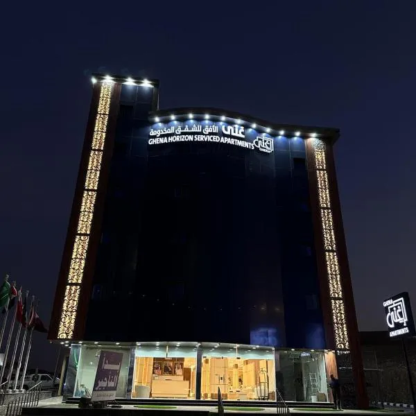غنى الأفق，位于‘Afīf的酒店
