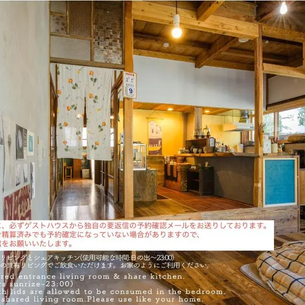Yanagawa Guesthouse HORIWARI 柳川の観光エリアにある静かな日本のゲストハウス，位于柳川的酒店