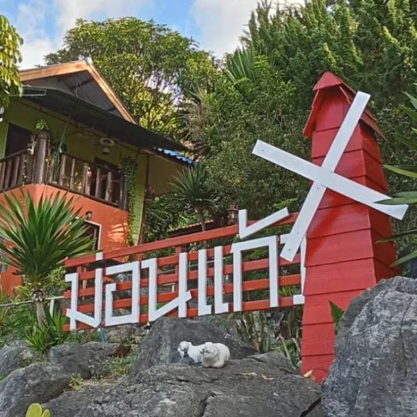 Monkeaw Climber's House，位于湄安的酒店