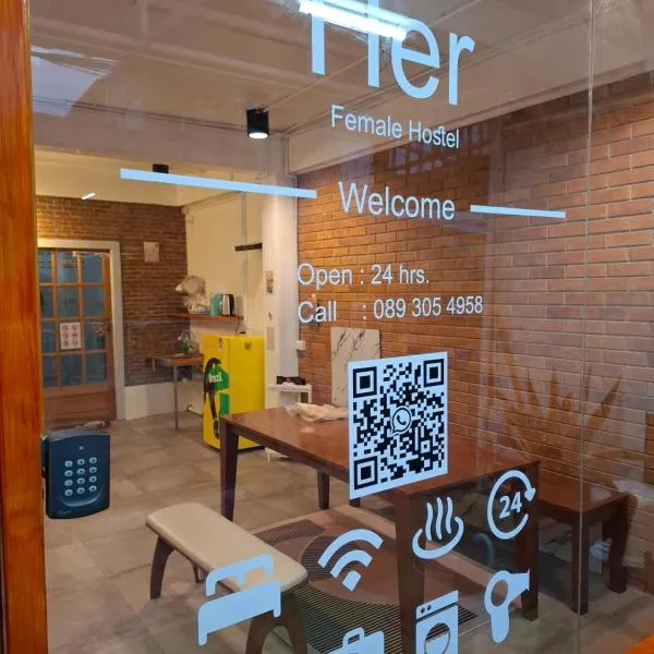 Female Hostel Donmueang，位于Don Muang Airport的酒店