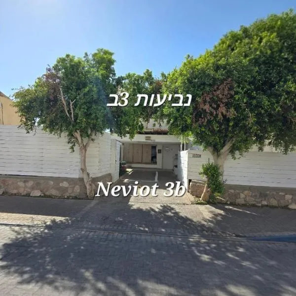 Neviot，位于埃拉特的酒店