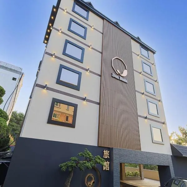 Mandeok Denbasta Ryokan，位于釜山的酒店