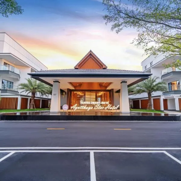 Ayutthaya Star Hotel，位于Ban Nong Nam Som (1)的酒店
