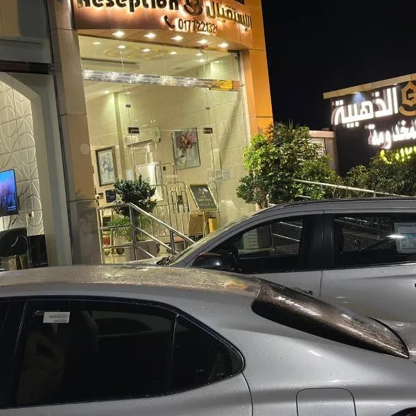 شقق المجرات الذهبية المخدومة，位于巴哈的酒店