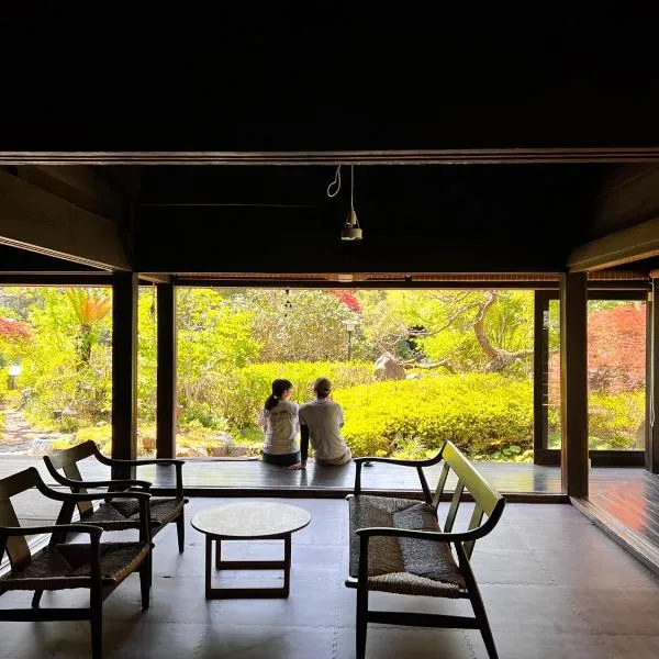 宿 にしむら Yado Nishimura Timeless Japan Experience，位于静冈的酒店