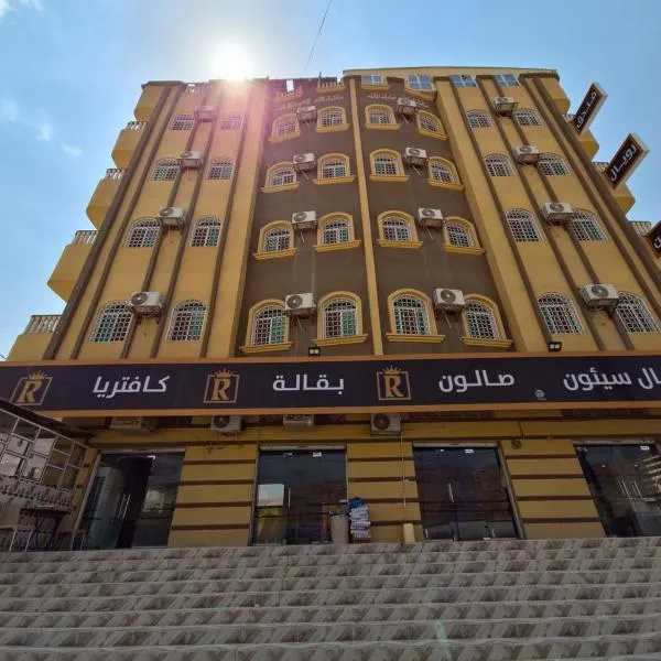 فندق رويال سيئون,位于Sayʼūn的酒店