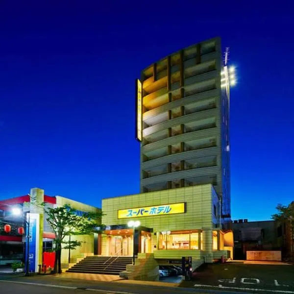 水俣市超级酒店，位于Yunotsuru的酒店