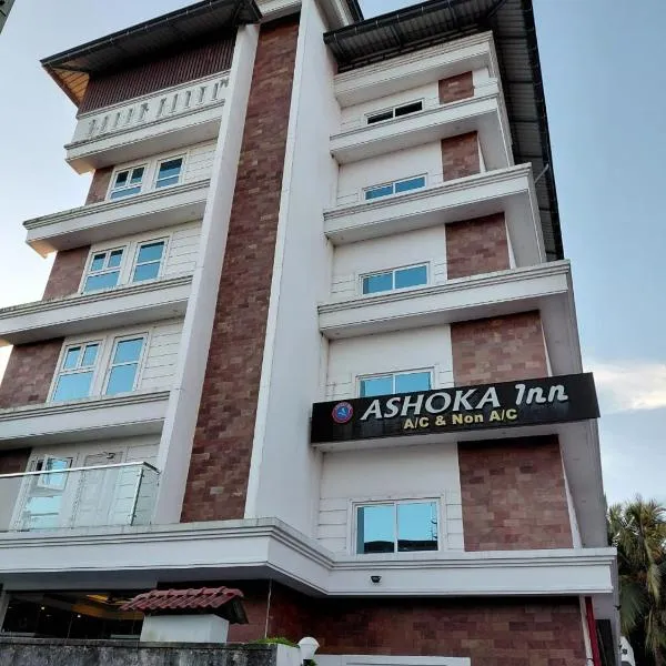 Ashoka Inn Chottanikkara，位于Chottanikara的酒店