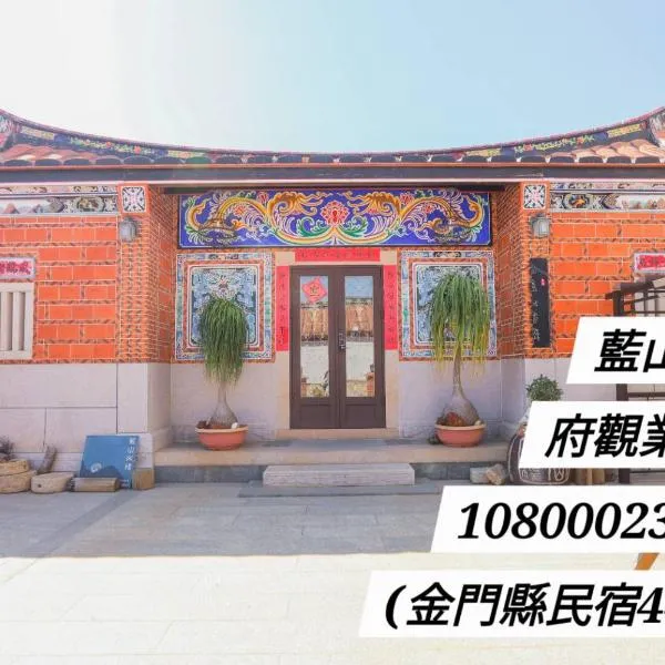 蓝山客栈，位于金宁乡的酒店