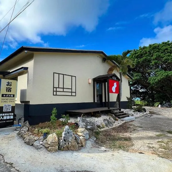 Hostel あざみ庵よろん，位于舆论町的酒店