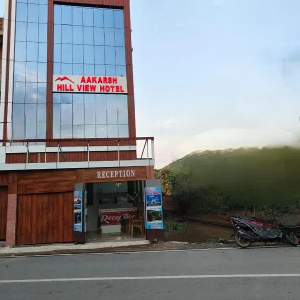 Aakarsh Hill View Hotel，位于王舍城的酒店