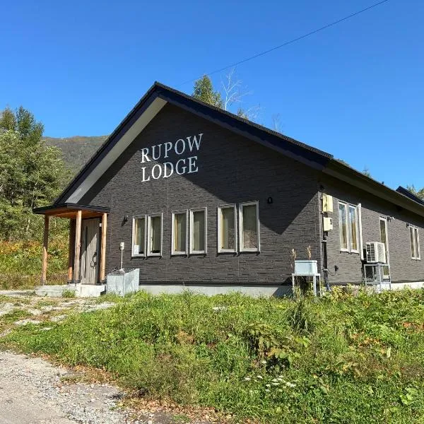 RuPow Lodge - walking distance to Rusutsu Resort，位于留寿都村的酒店