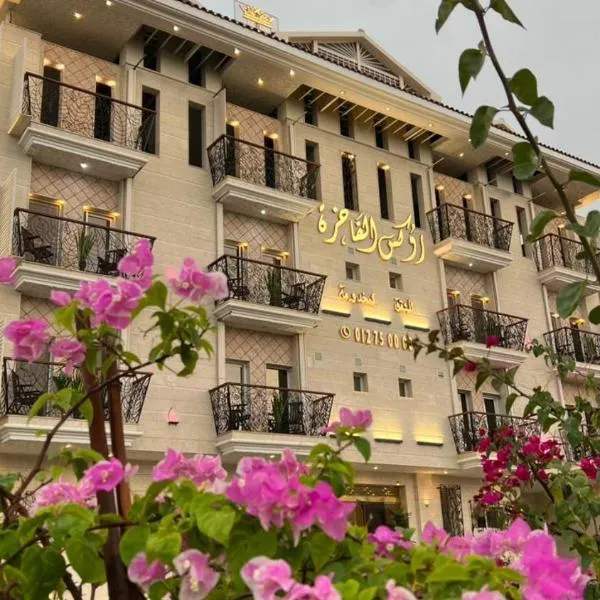 Rox Luxury Hotel - روكس الفاخرة，位于塔伊夫的酒店