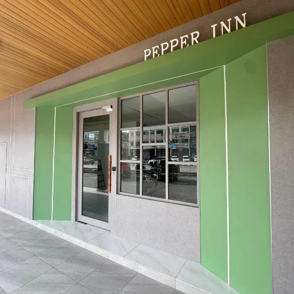 Pepper Inn，位于诗巫的酒店