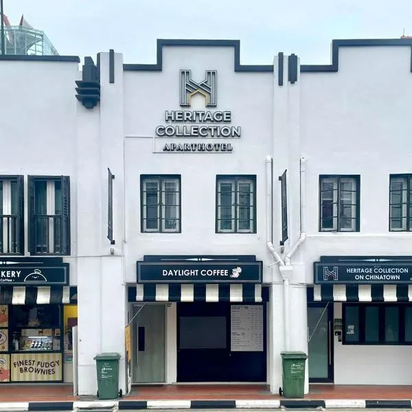 Heritage Collection on Chinatown - Mobile App Check-In，位于新加坡的酒店