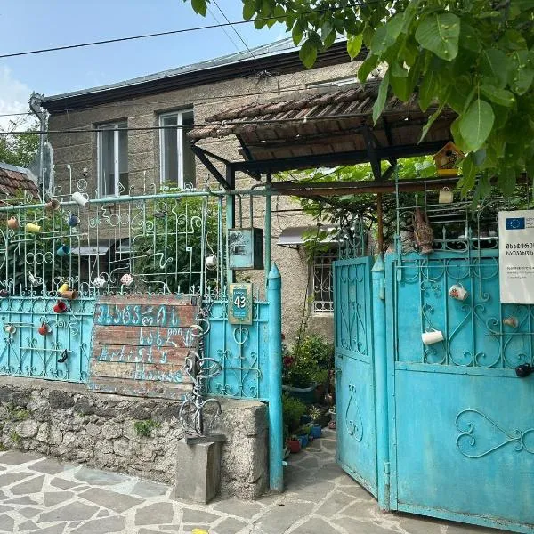 Hotel Artist's House，位于Tʼetʼri Tsqaro的酒店