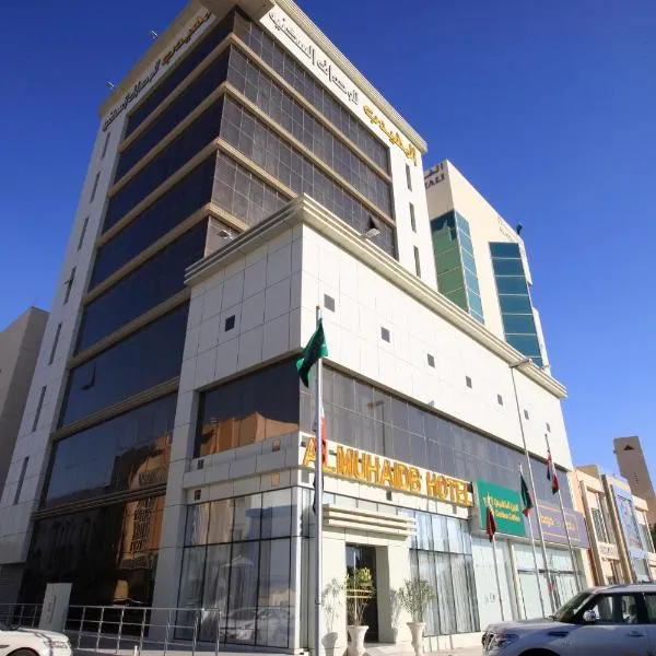Al Muhaidb Residence Al Malaz 2 - Economic，位于利雅德的酒店