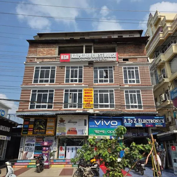 Kalpataru Guest House，位于古瓦哈提的酒店