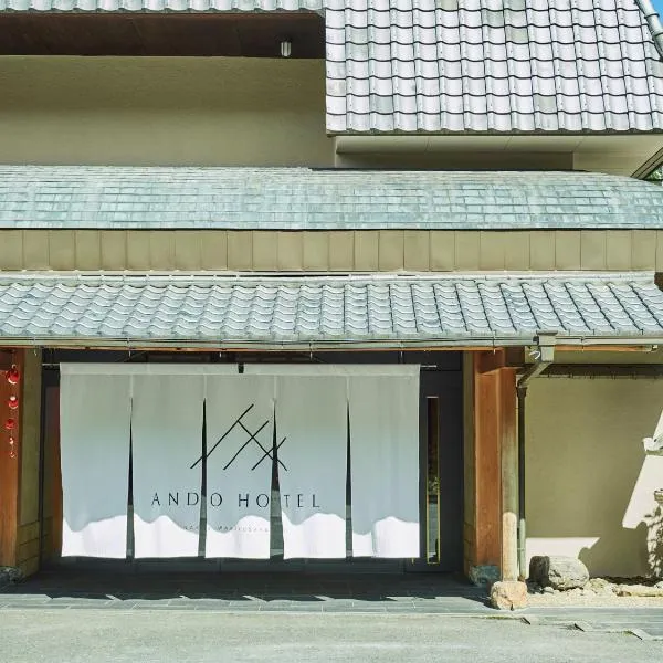 ANDO HOTEL NARA Wakakusayama -DLIGHT LIFE & HOTELS-，位于奈良的酒店