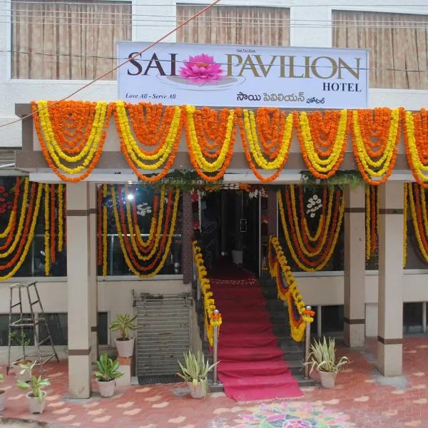 Sai Pavilion，位于Pālasmudram的酒店