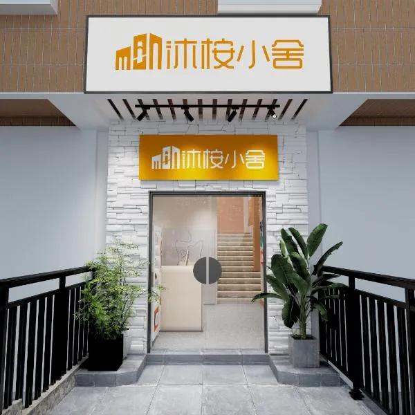 Female Only Mu'an Hostel Guangzhou Haizhu District，位于广州的酒店