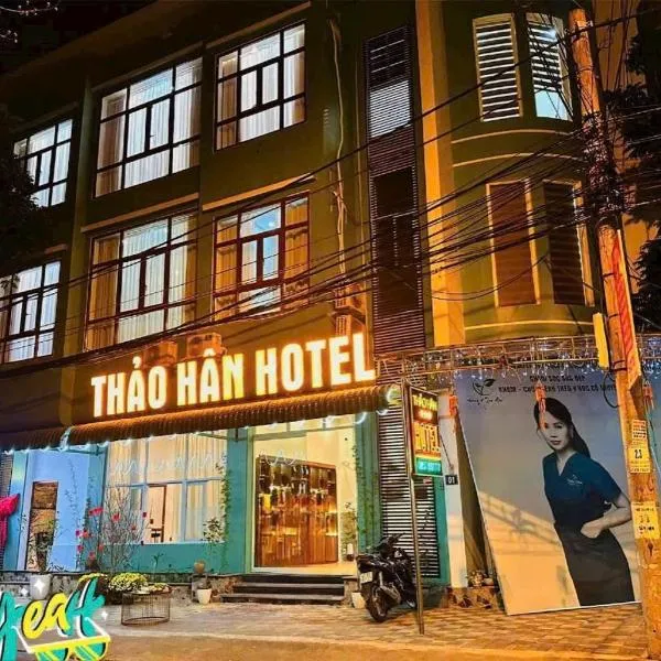 Thảo Hân Hotel，位于北市的酒店