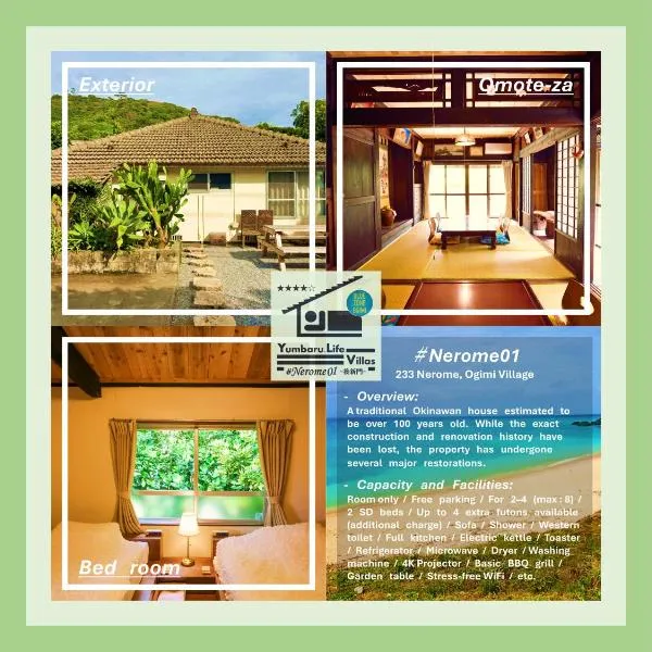 #Nerome01 Traditional Okinawan House in Ogimi, bc，位于Ōgimi的酒店