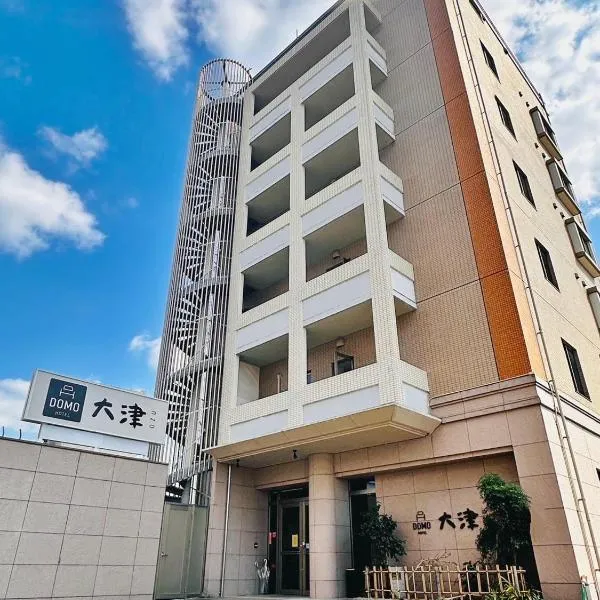 DOMO Hotel 大津，位于大洲的酒店