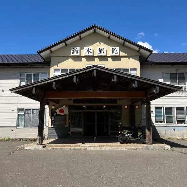 Suzuki Ryokan，位于登别的酒店