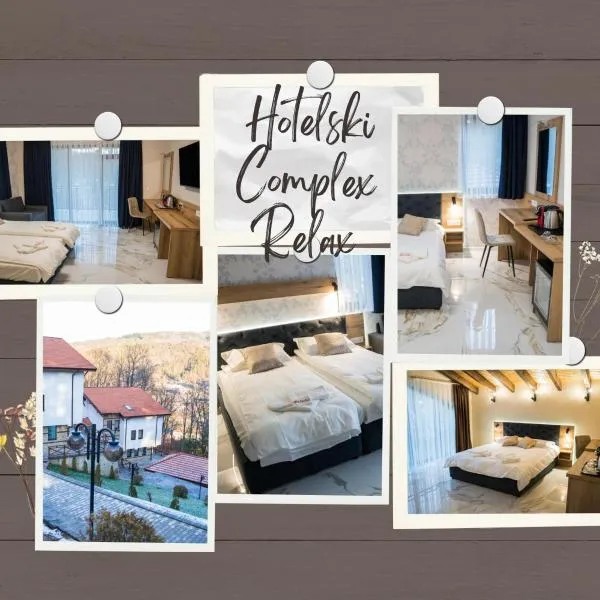 Хотелски комплекс Релакс，位于Rudozem的酒店