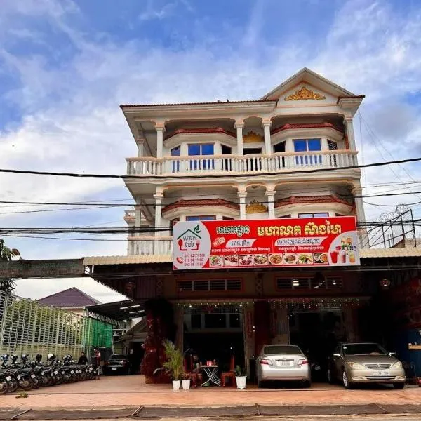 Mohaleap Shanghai Guest House，位于桔井的酒店