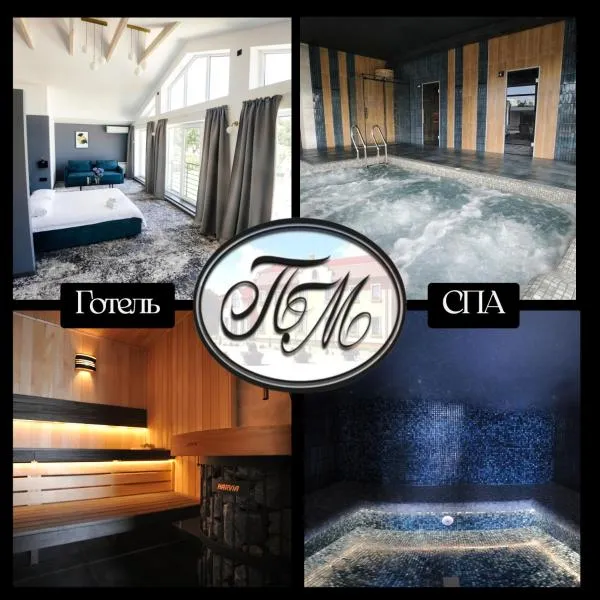 Підгорецький маєток - готель，位于Pidhirtsi的酒店